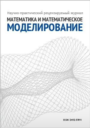 МАТЕМАТИКА И МАТЕМАТИЧЕСКОЕ МОДЕЛИРОВАНИЕ