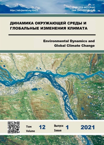 ДИНАМИКА ОКРУЖАЮЩЕЙ СРЕДЫ И ГЛОБАЛЬНЫЕ ИЗМЕНЕНИЯ КЛИМАТА