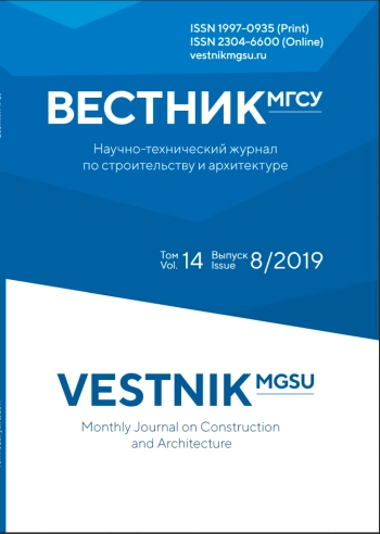 ВЕСТНИК МГСУ