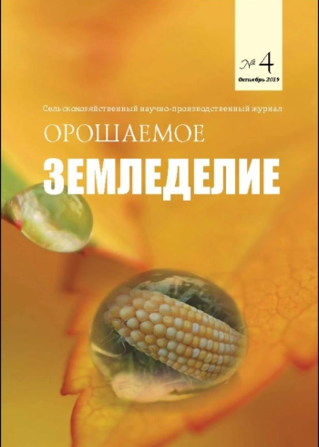 ОРОШАЕМОЕ ЗЕМЛЕДЕЛИЕ