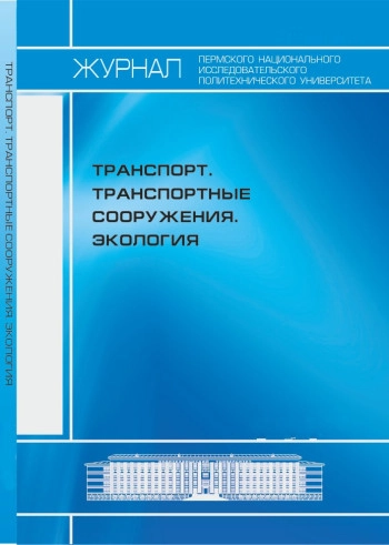 ТРАНСПОРТ. ТРАНСПОРТНЫЕ СООРУЖЕНИЯ. ЭКОЛОГИЯ