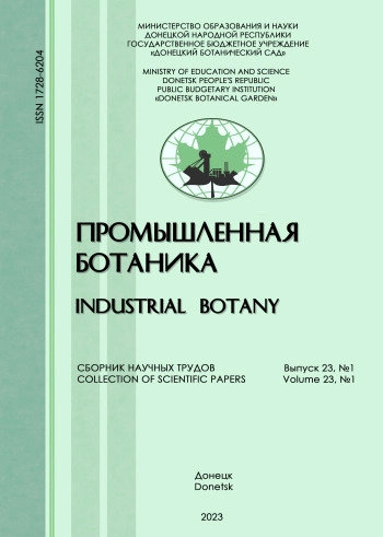 ПРОМЫШЛЕННАЯ БОТАНИКА