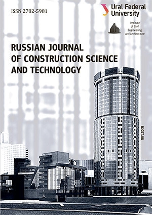RUSSIAN JOURNAL OF CONSTRUCTION SCIENCE AND TECHNOLOGY