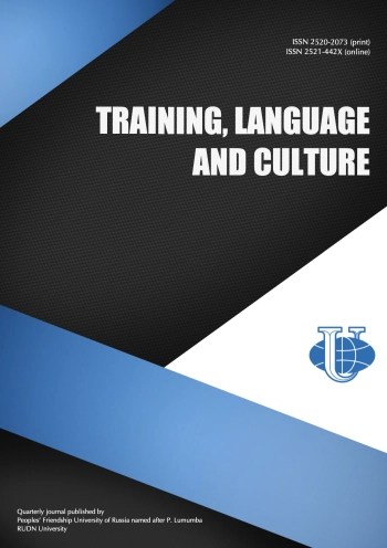 TRAINING, LANGUAGE AND CULTURE