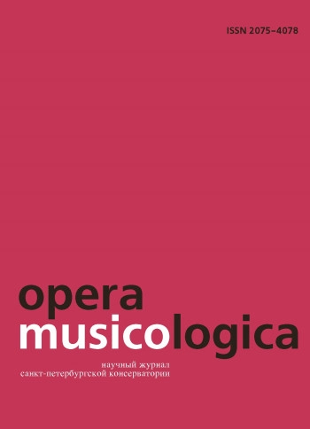 OPERA MUSICOLOGICA