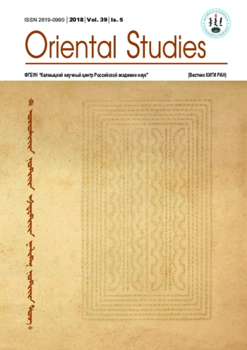 ORIENTAL STUDIES